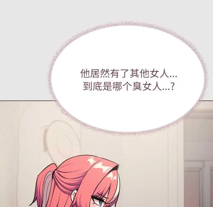《缺德邻居难相处》第54话图159