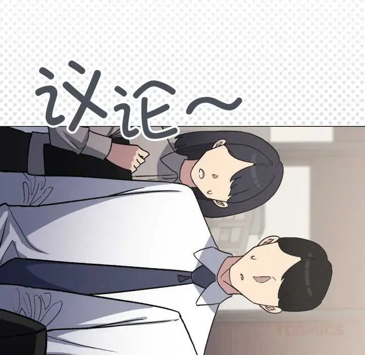 《缺德邻居难相处》第54话图16