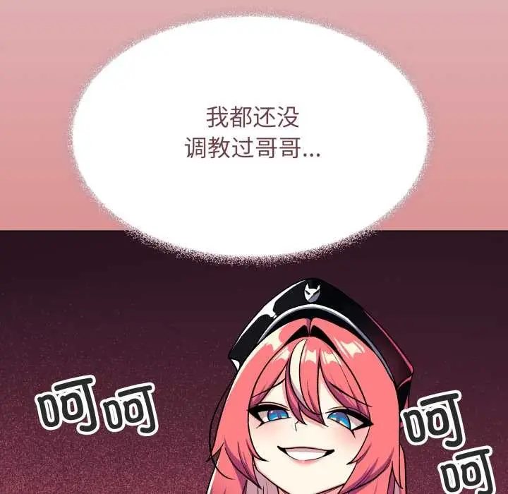 《缺德邻居难相处》第54话图162