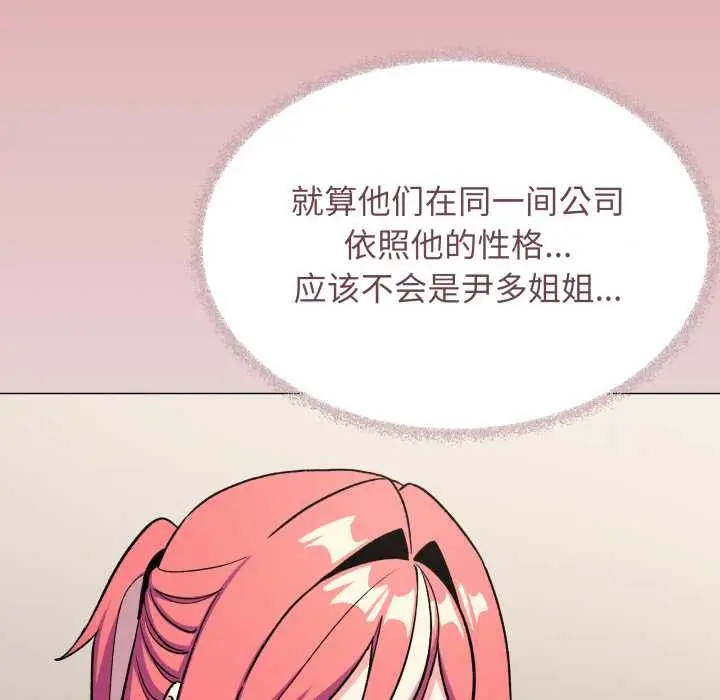 《缺德邻居难相处》第54话图165
