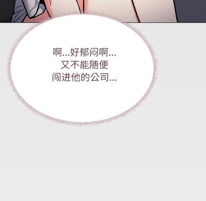 《缺德邻居难相处》第54话图167