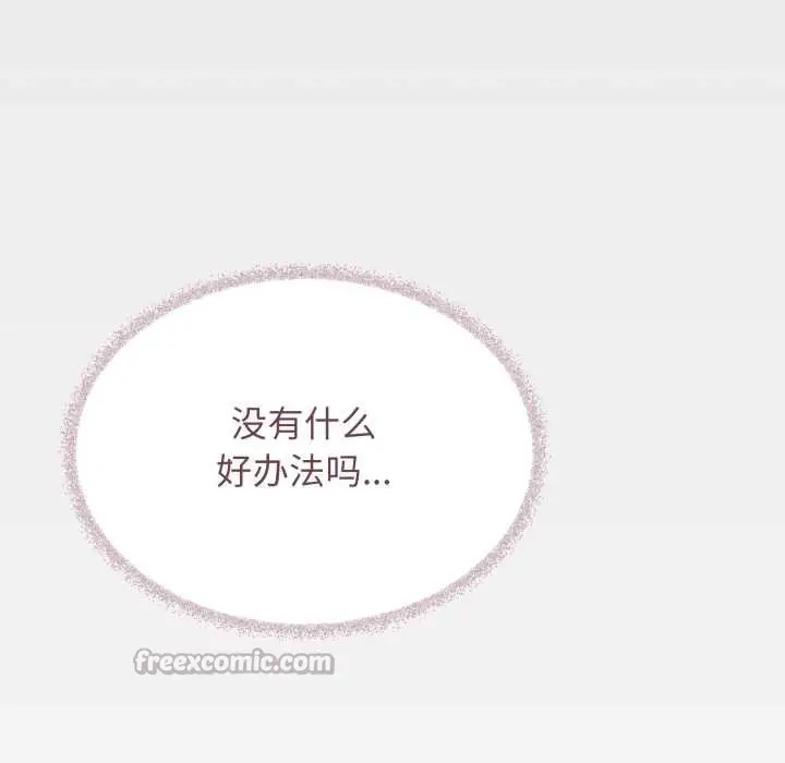 《缺德邻居难相处》第54话图168