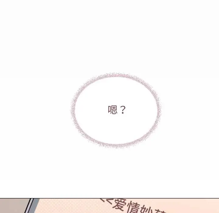 《缺德邻居难相处》第54话图170
