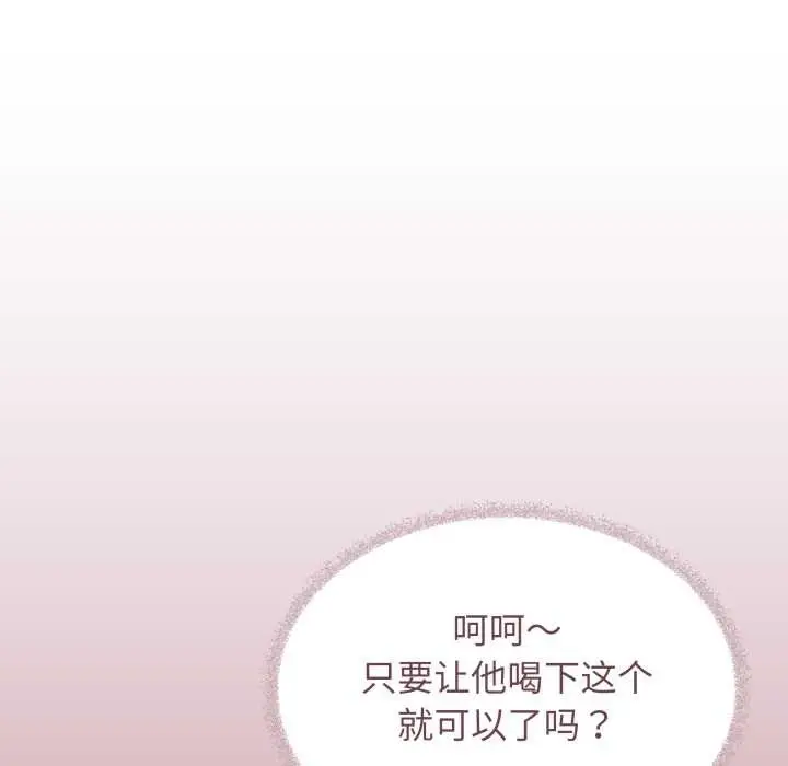 《缺德邻居难相处》第54话图177