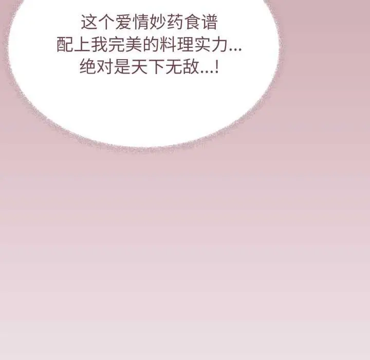 《缺德邻居难相处》第54话图180