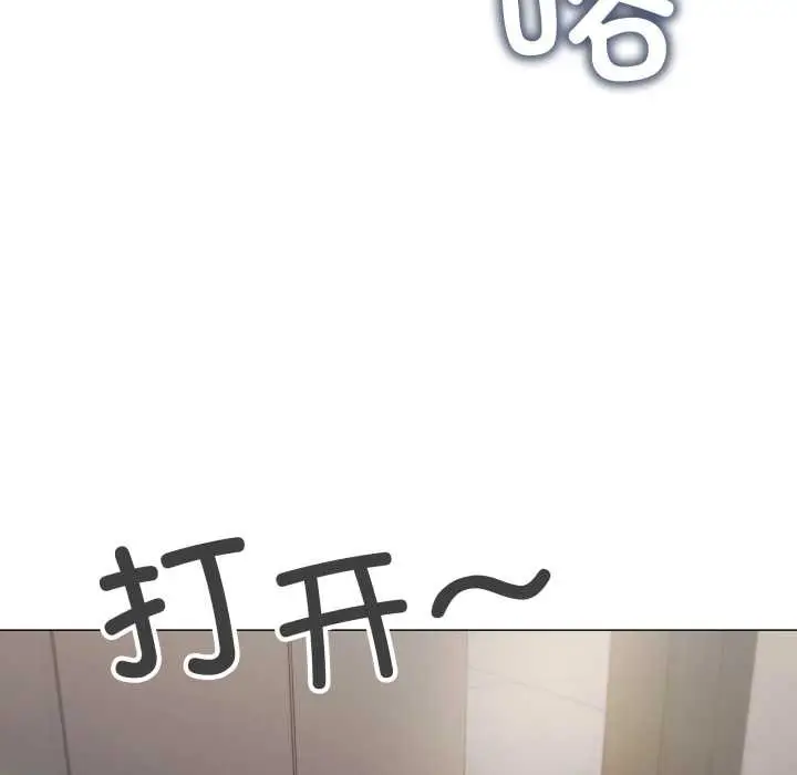 《缺德邻居难相处》第54话图183