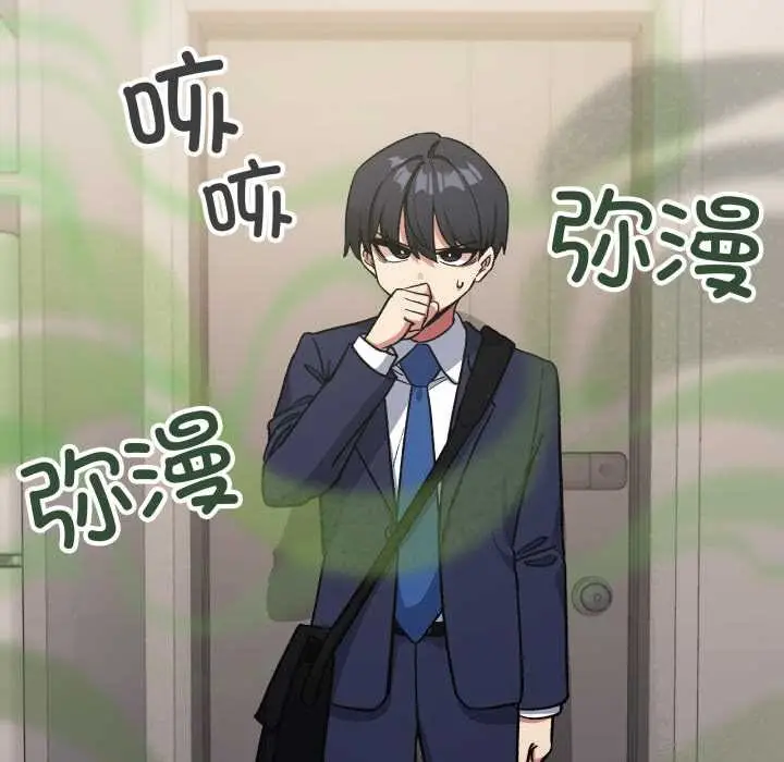 《缺德邻居难相处》第54话图186