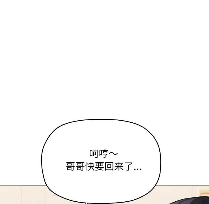 《缺德邻居难相处》第54话图188