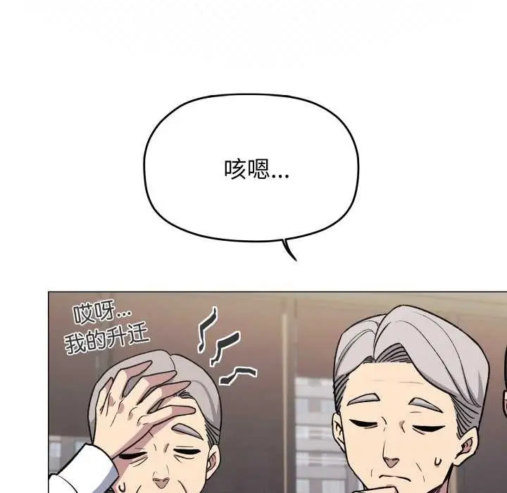 《缺德邻居难相处》第54话图19
