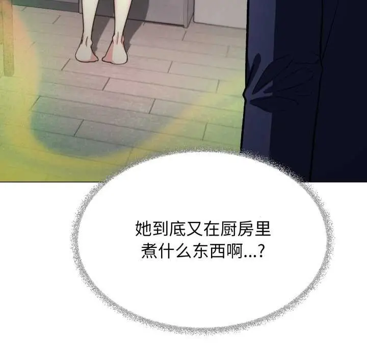 《缺德邻居难相处》第54话图190