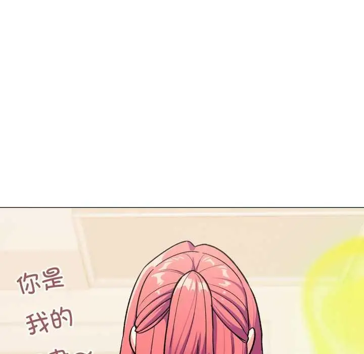 《缺德邻居难相处》第54话图191