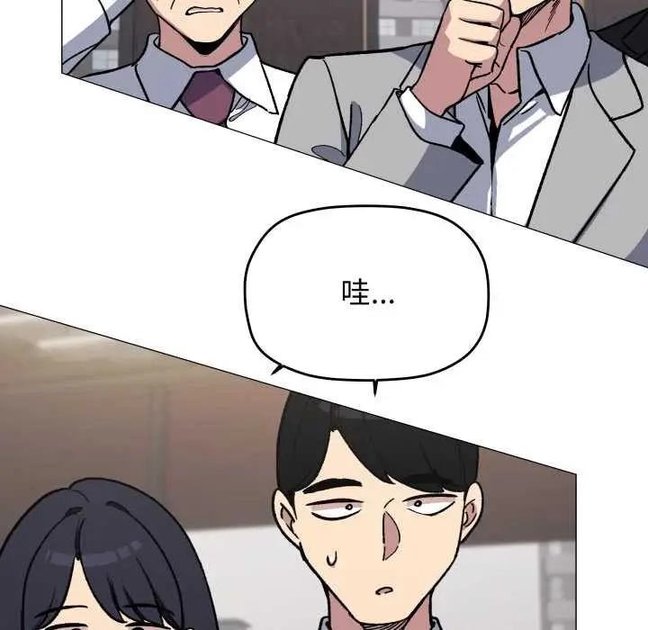 《缺德邻居难相处》第54话图20