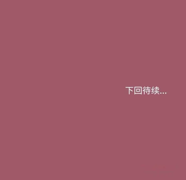 《缺德邻居难相处》第54话图208