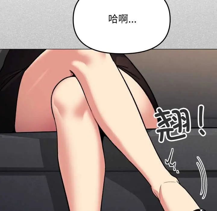 《缺德邻居难相处》第54话图27