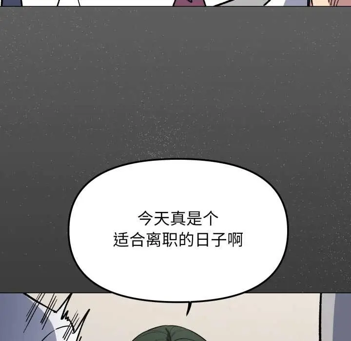 《缺德邻居难相处》第54话图30