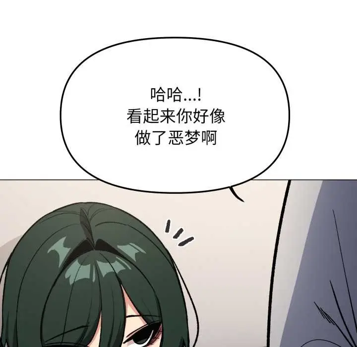 《缺德邻居难相处》第54话图33