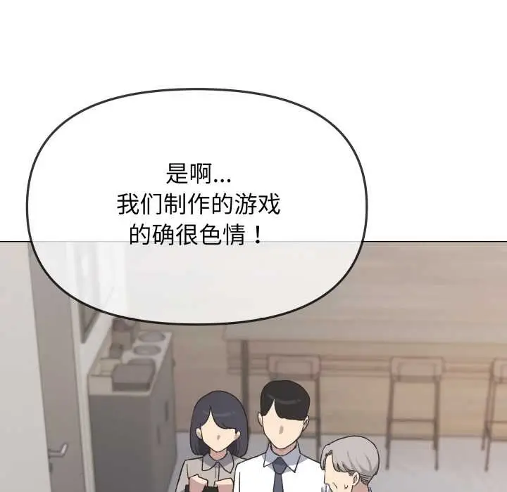 《缺德邻居难相处》第54话图35