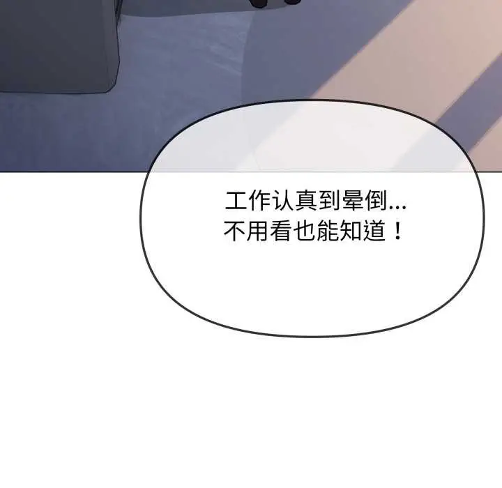 《缺德邻居难相处》第54话图37