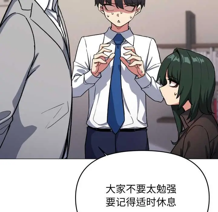 《缺德邻居难相处》第54话图39