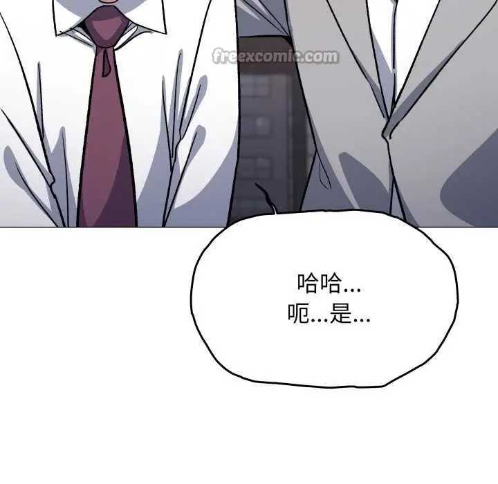 《缺德邻居难相处》第54话图42