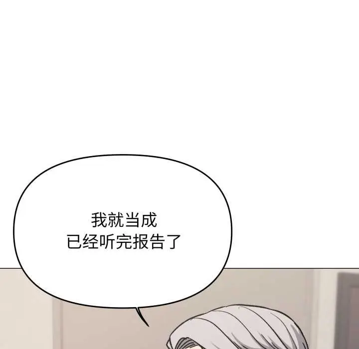 《缺德邻居难相处》第54话图43