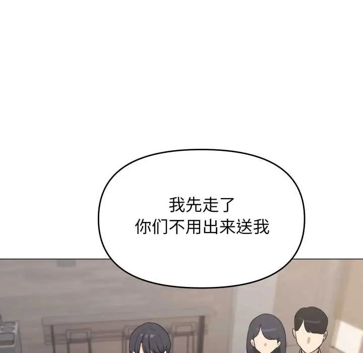 《缺德邻居难相处》第54话图46