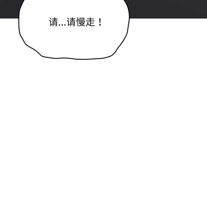 《缺德邻居难相处》第54话图48