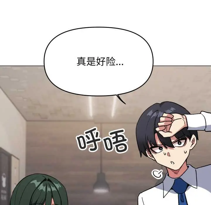 《缺德邻居难相处》第54话图49