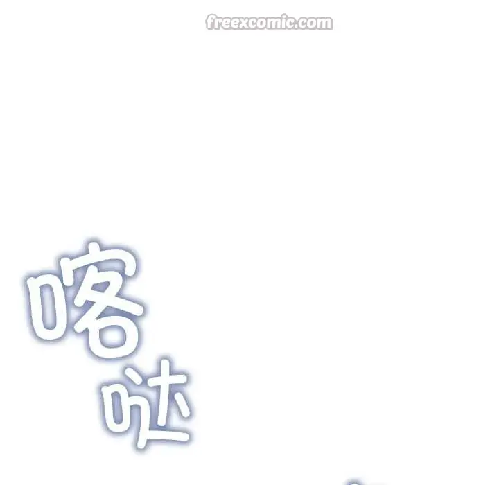《缺德邻居难相处》第54话图56