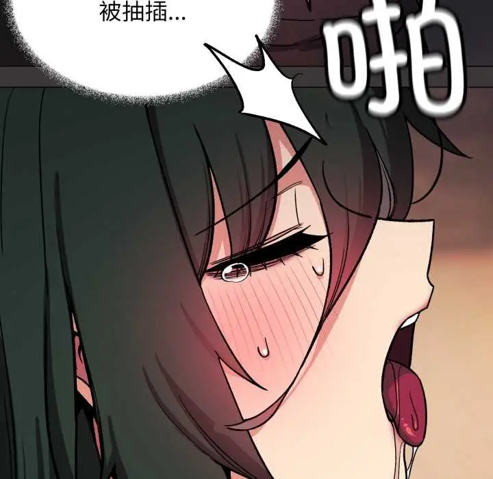 《缺德邻居难相处》第54话图6