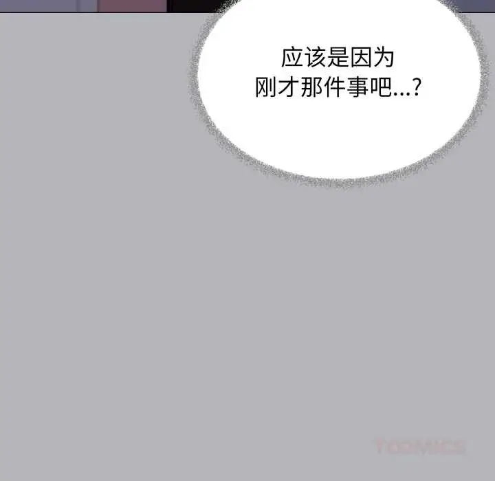 《缺德邻居难相处》第54话图64