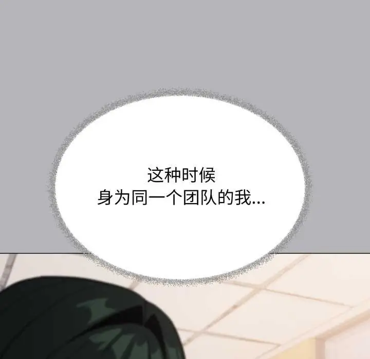 《缺德邻居难相处》第54话图65