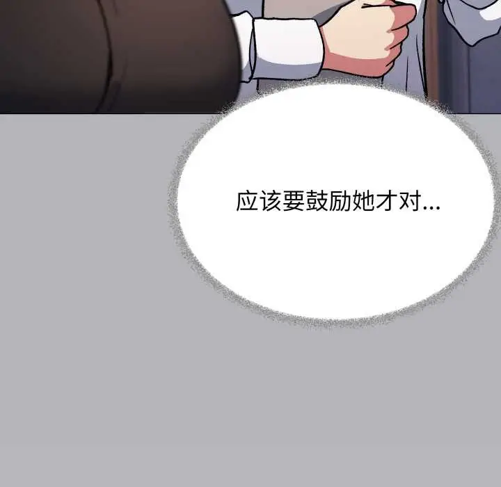 《缺德邻居难相处》第54话图67
