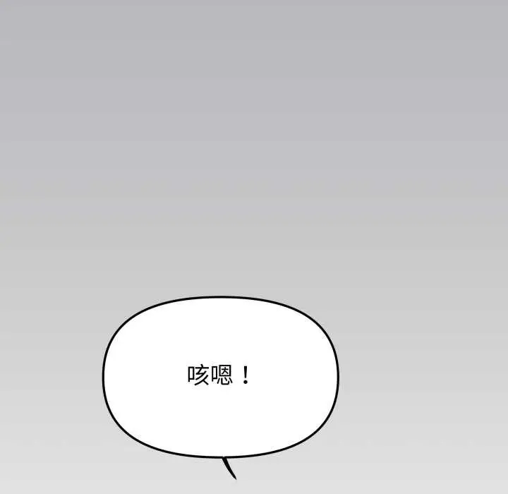 《缺德邻居难相处》第54话图68
