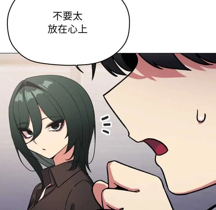 《缺德邻居难相处》第54话图71