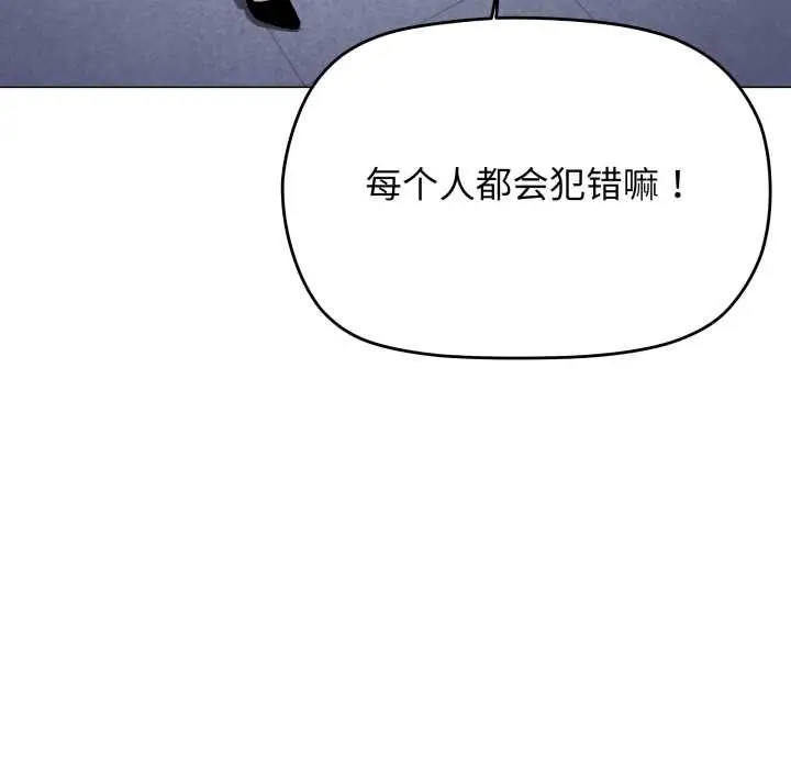 《缺德邻居难相处》第54话图75