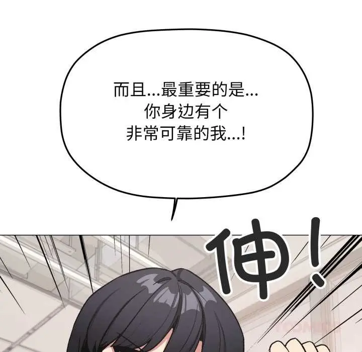 《缺德邻居难相处》第54话图76
