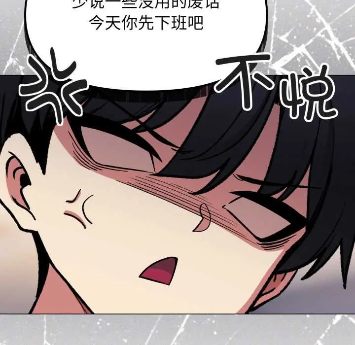 《缺德邻居难相处》第54话图79