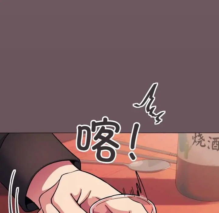 《缺德邻居难相处》第54话图96