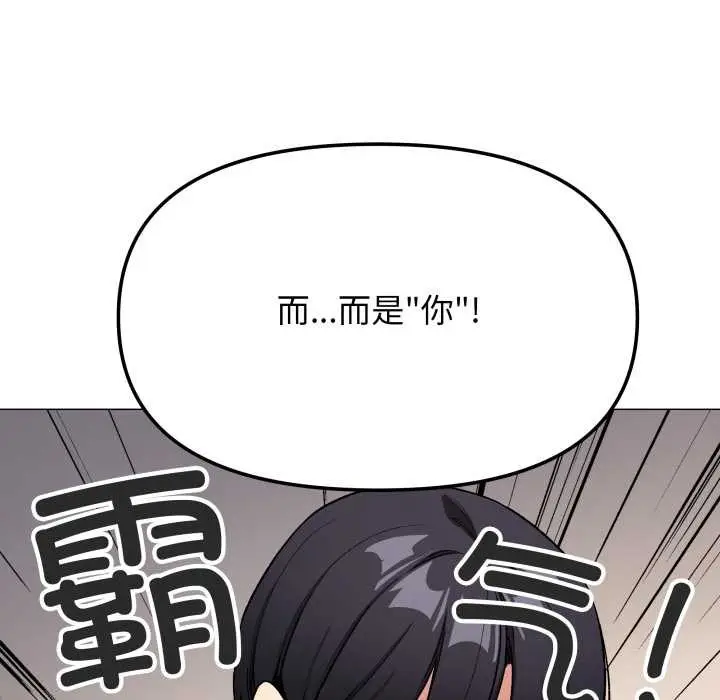 《缺德邻居难相处》第55话图104