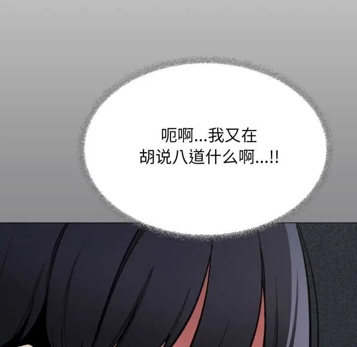 《缺德邻居难相处》第55话图114