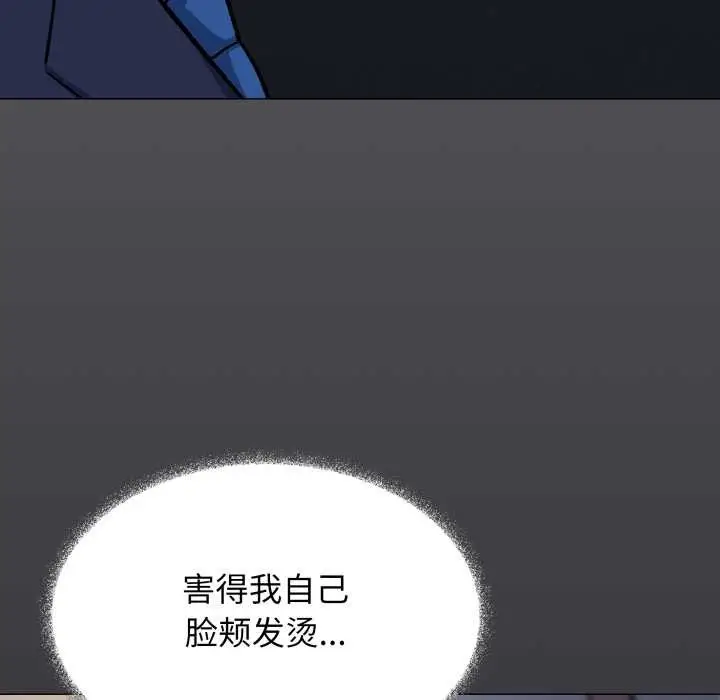 《缺德邻居难相处》第55话图116