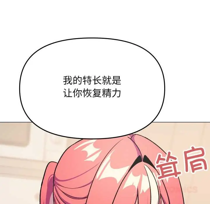 《缺德邻居难相处》第55话图124