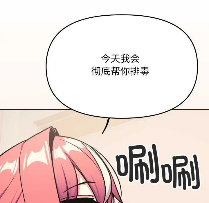 《缺德邻居难相处》第55话图130