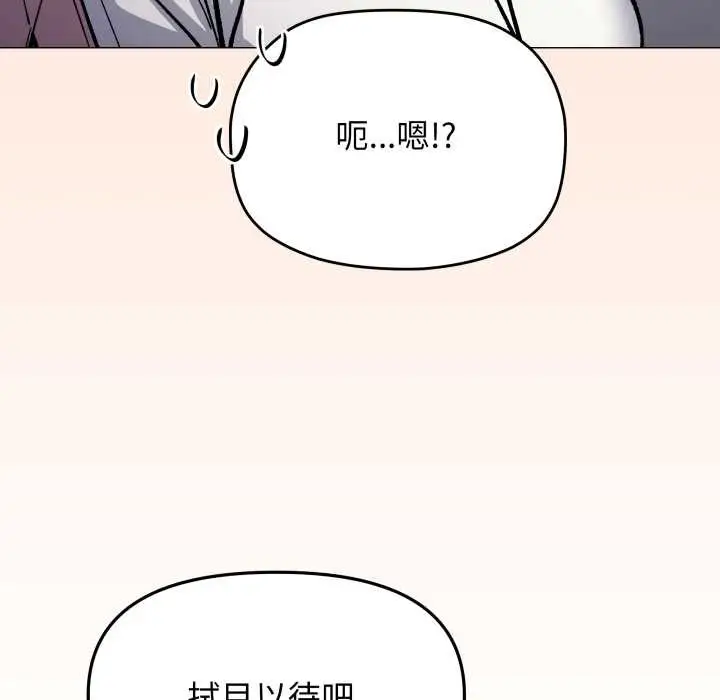 《缺德邻居难相处》第55话图132