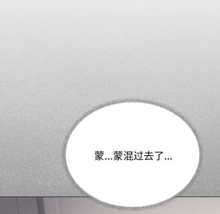 《缺德邻居难相处》第55话图135