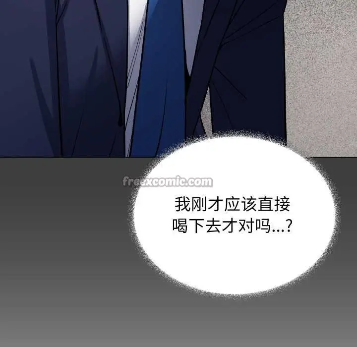 《缺德邻居难相处》第55话图140