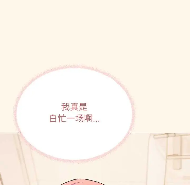 《缺德邻居难相处》第55话图147