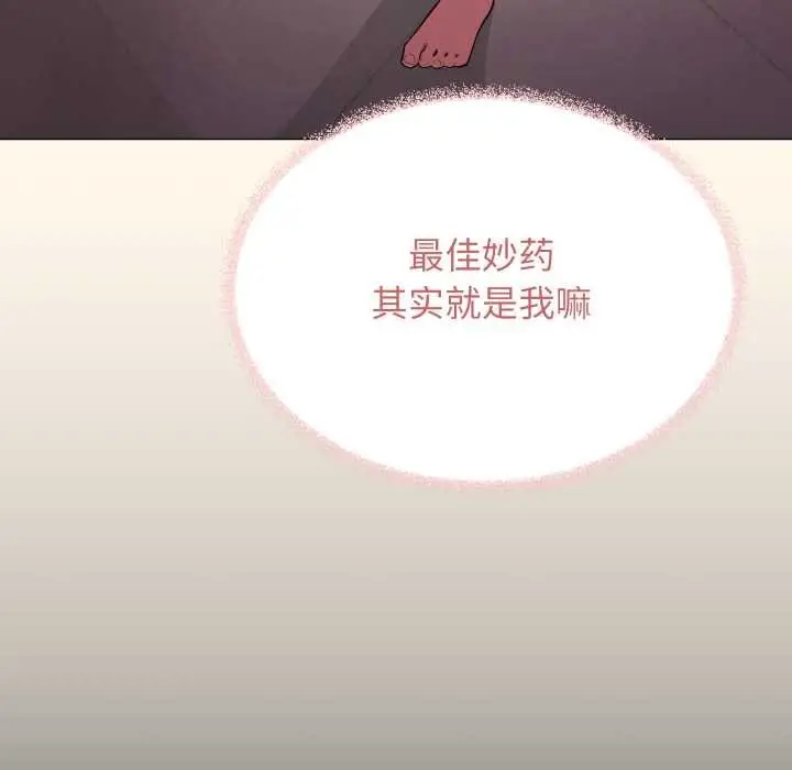 《缺德邻居难相处》第55话图150