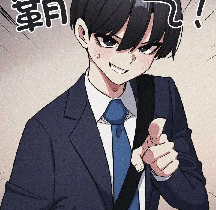 《缺德邻居难相处》第55话图152